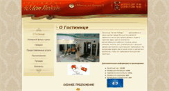 Desktop Screenshot of 40hotel.by