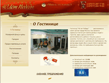 Tablet Screenshot of 40hotel.by